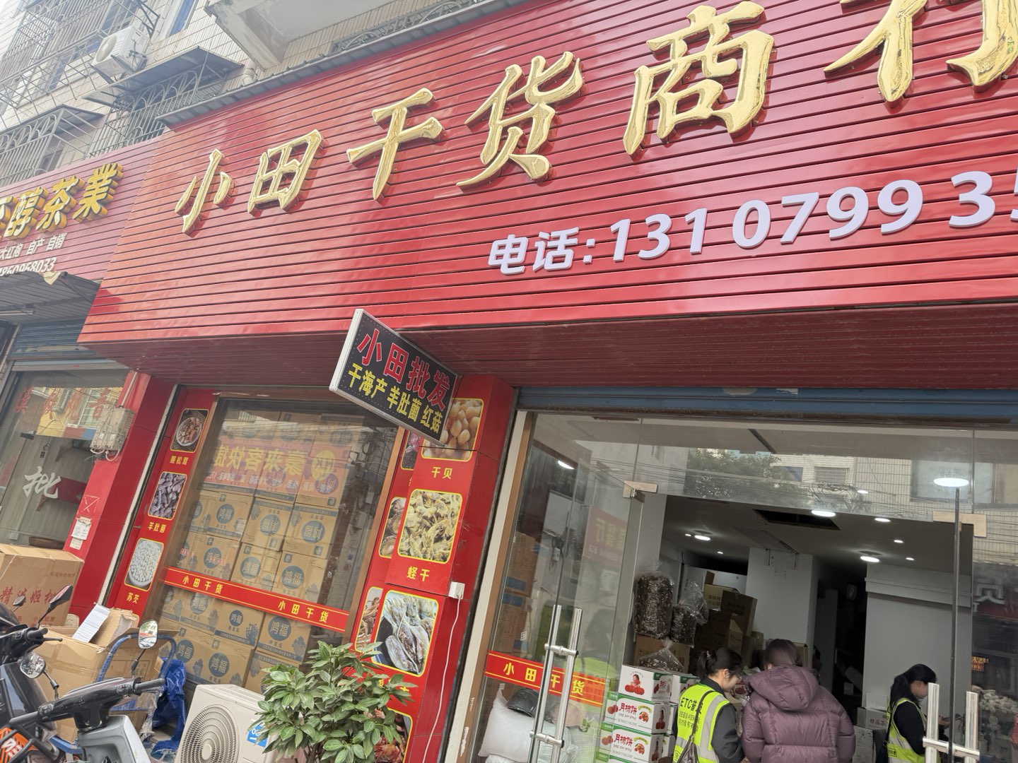 莆鱼集市