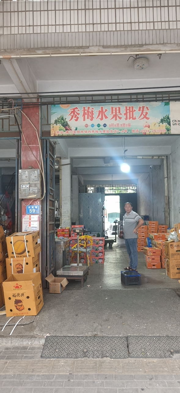 莆鱼集市