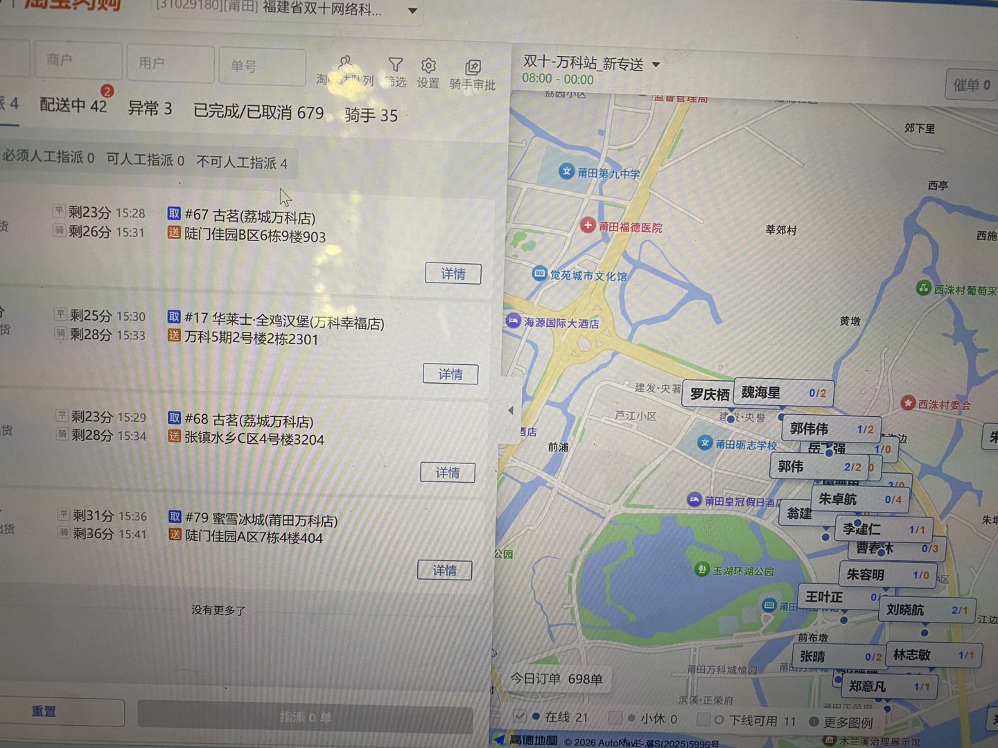 莆鱼集市