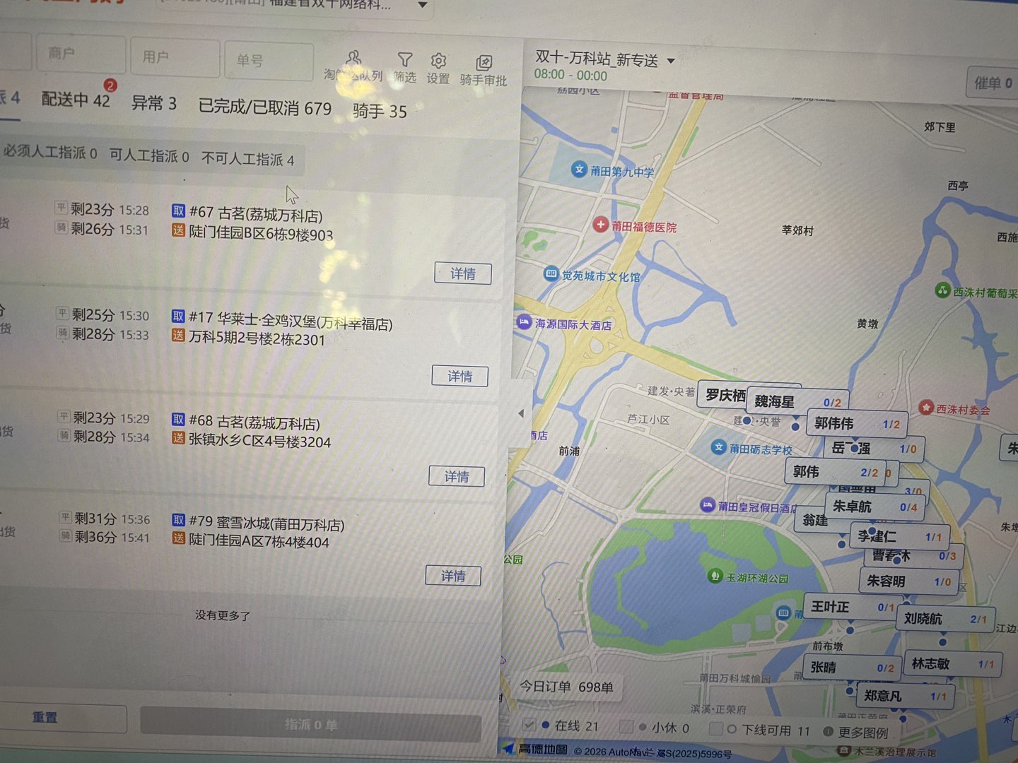 莆鱼集市