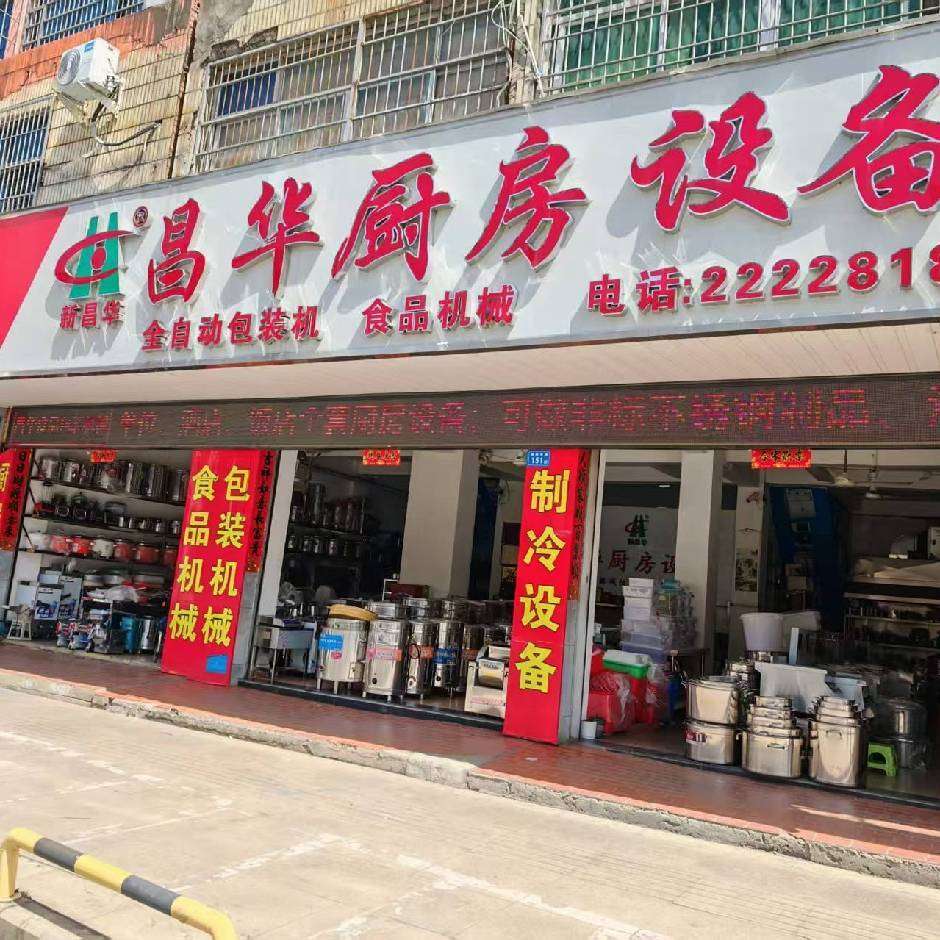 莆鱼集市