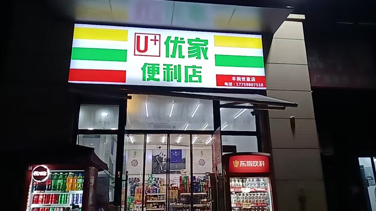 莆鱼集市