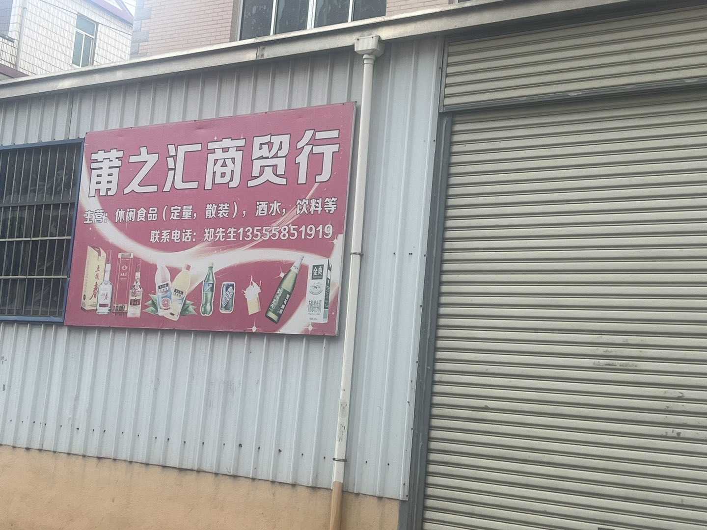 莆鱼集市