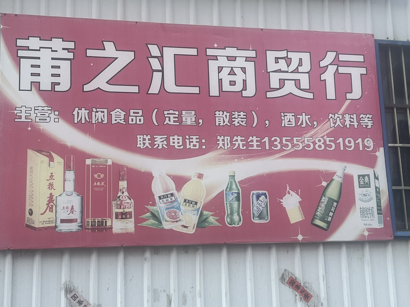 莆鱼集市