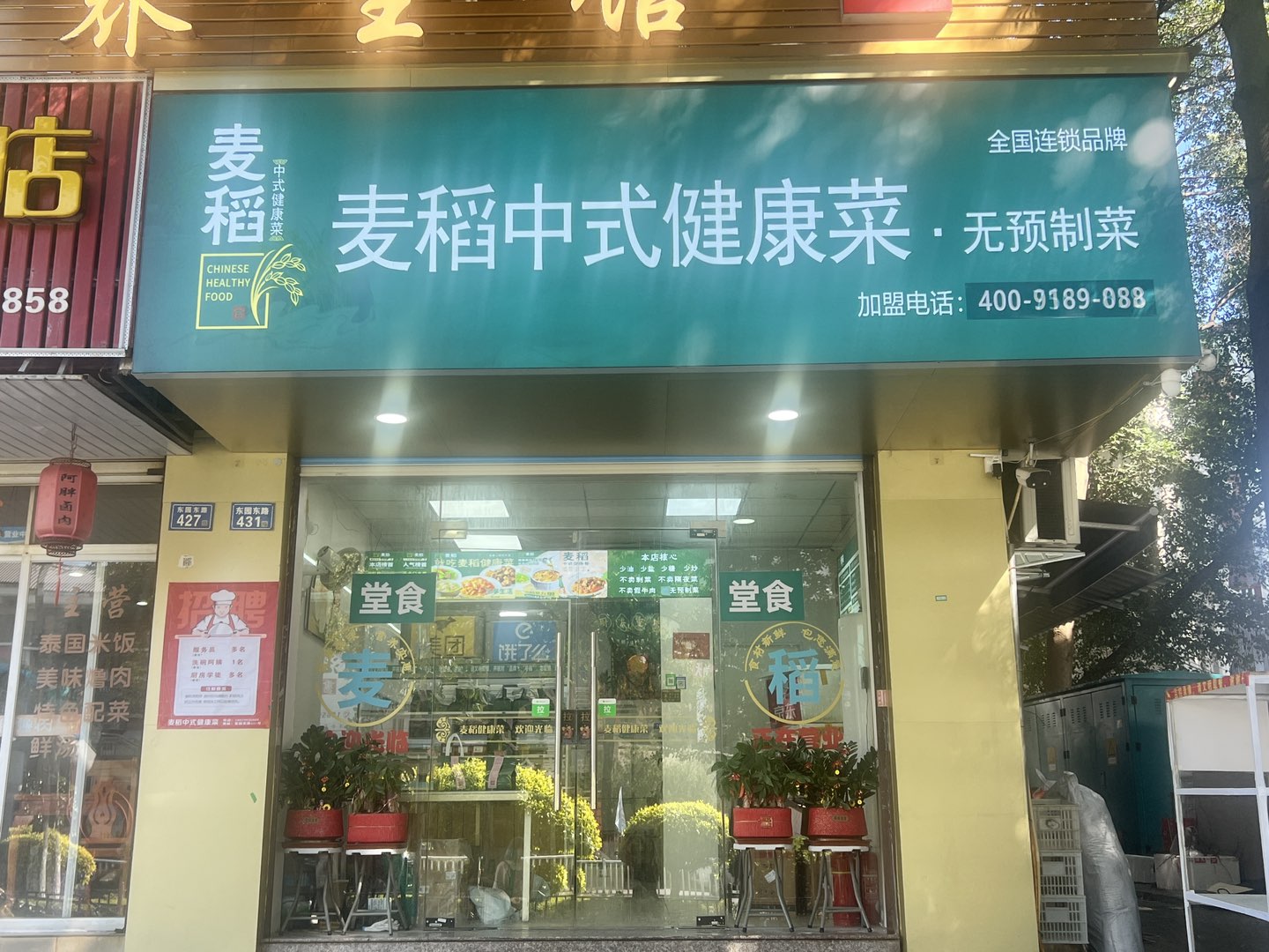 莆鱼集市