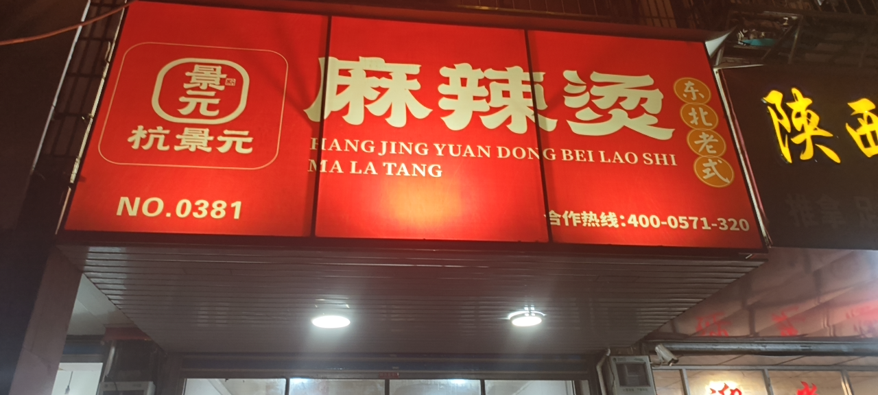 莆鱼集市
