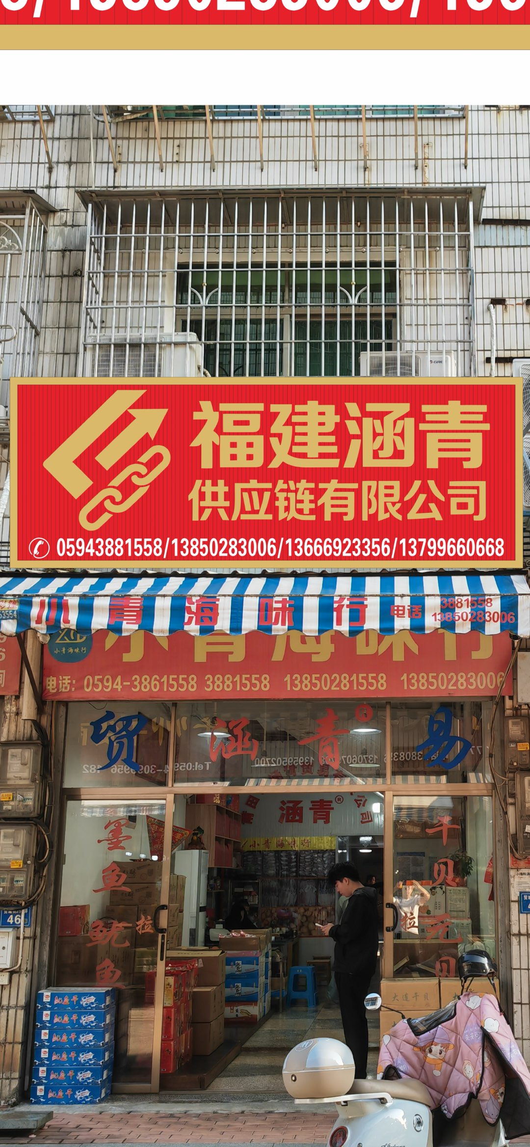 莆鱼集市