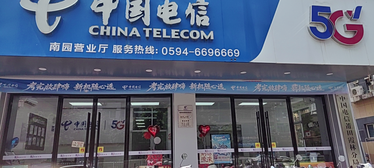 莆鱼集市