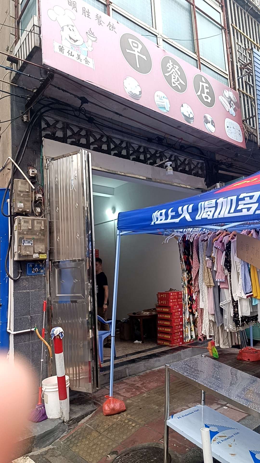 莆鱼集市