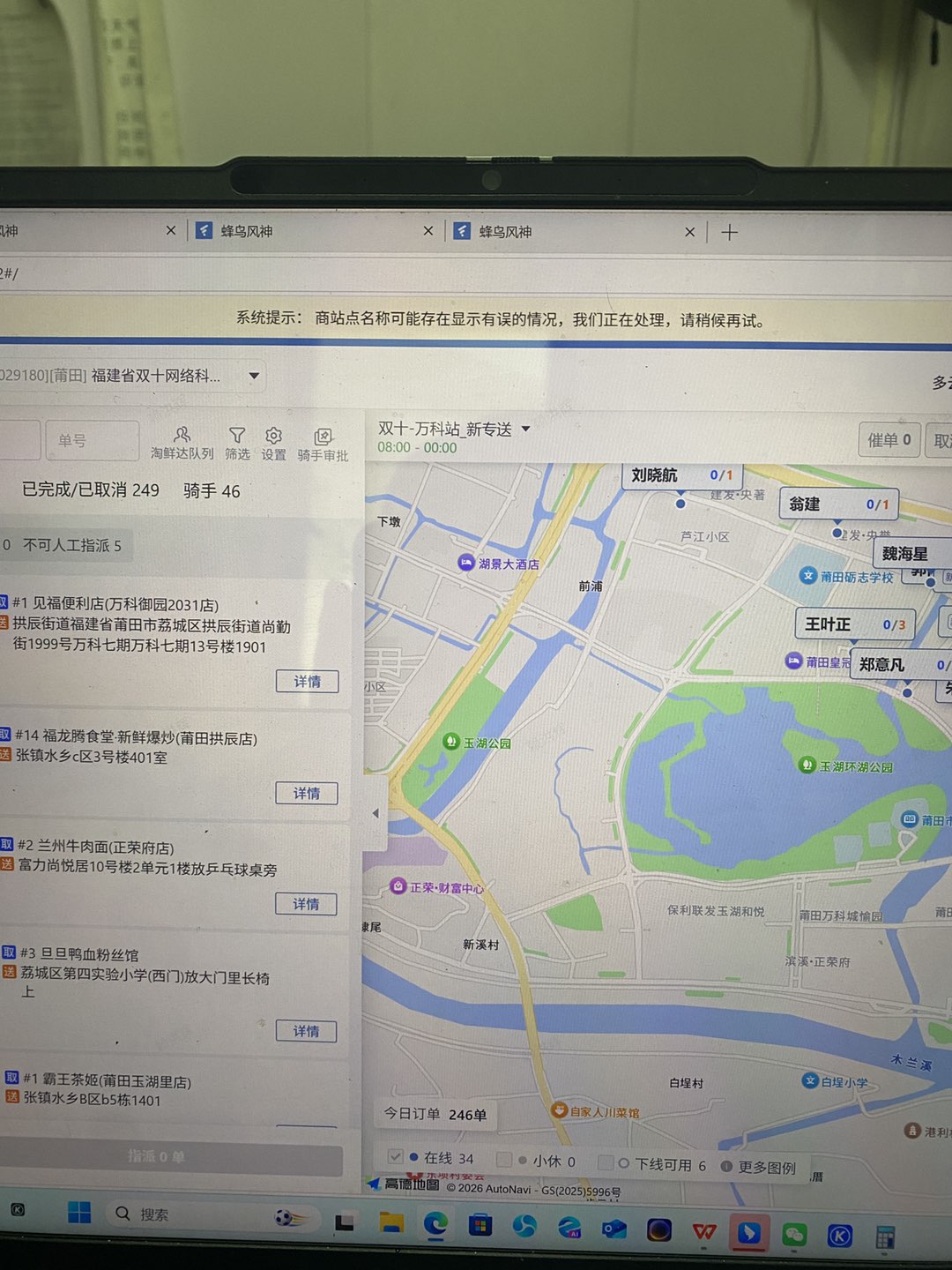 莆鱼集市
