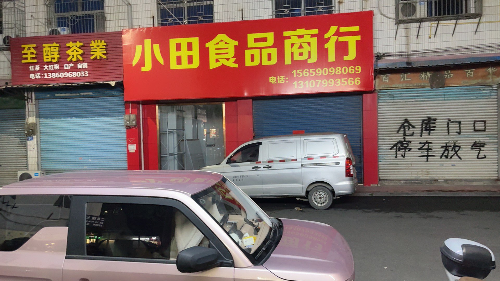 莆鱼集市