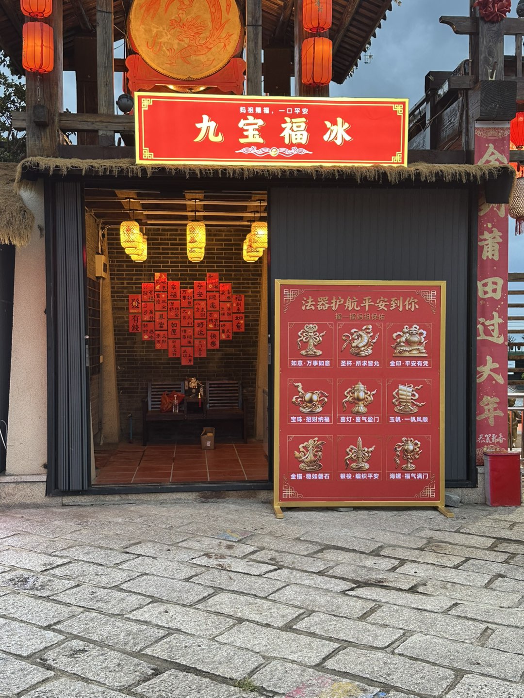 莆鱼集市