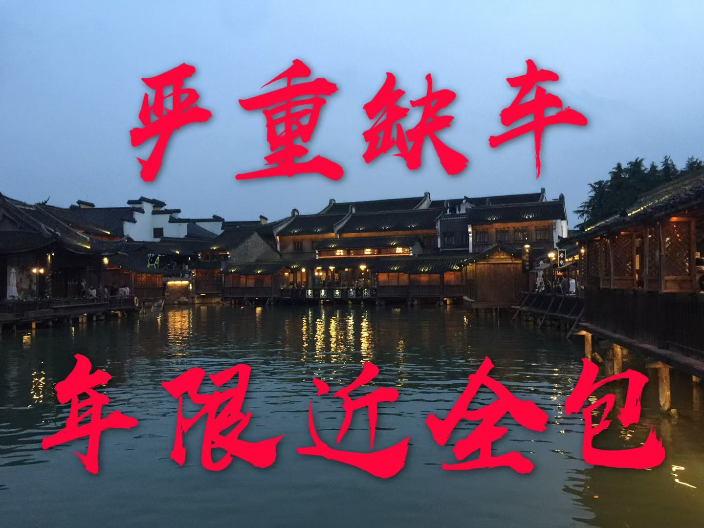 莆鱼集市