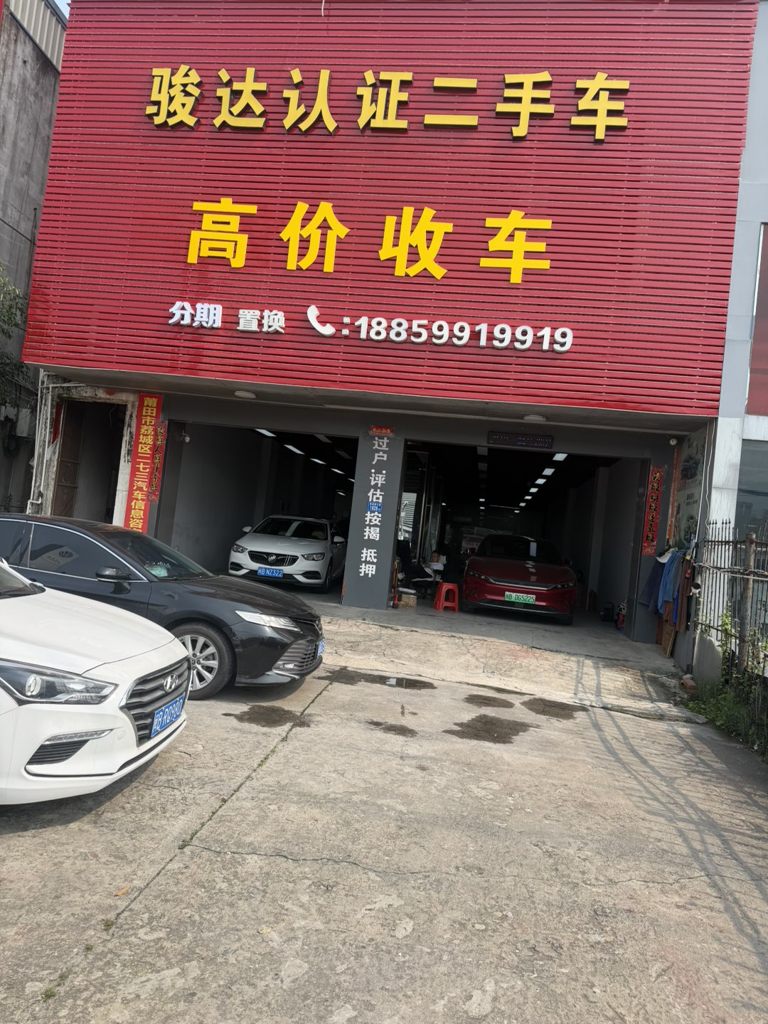 莆鱼集市