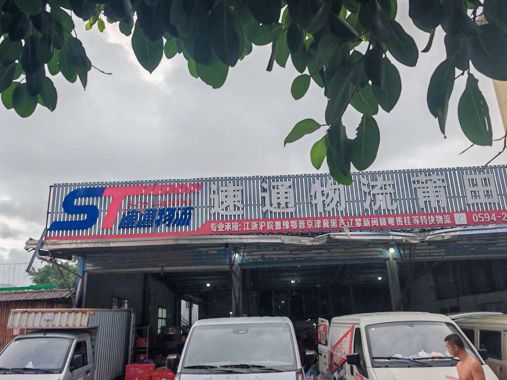 莆鱼集市