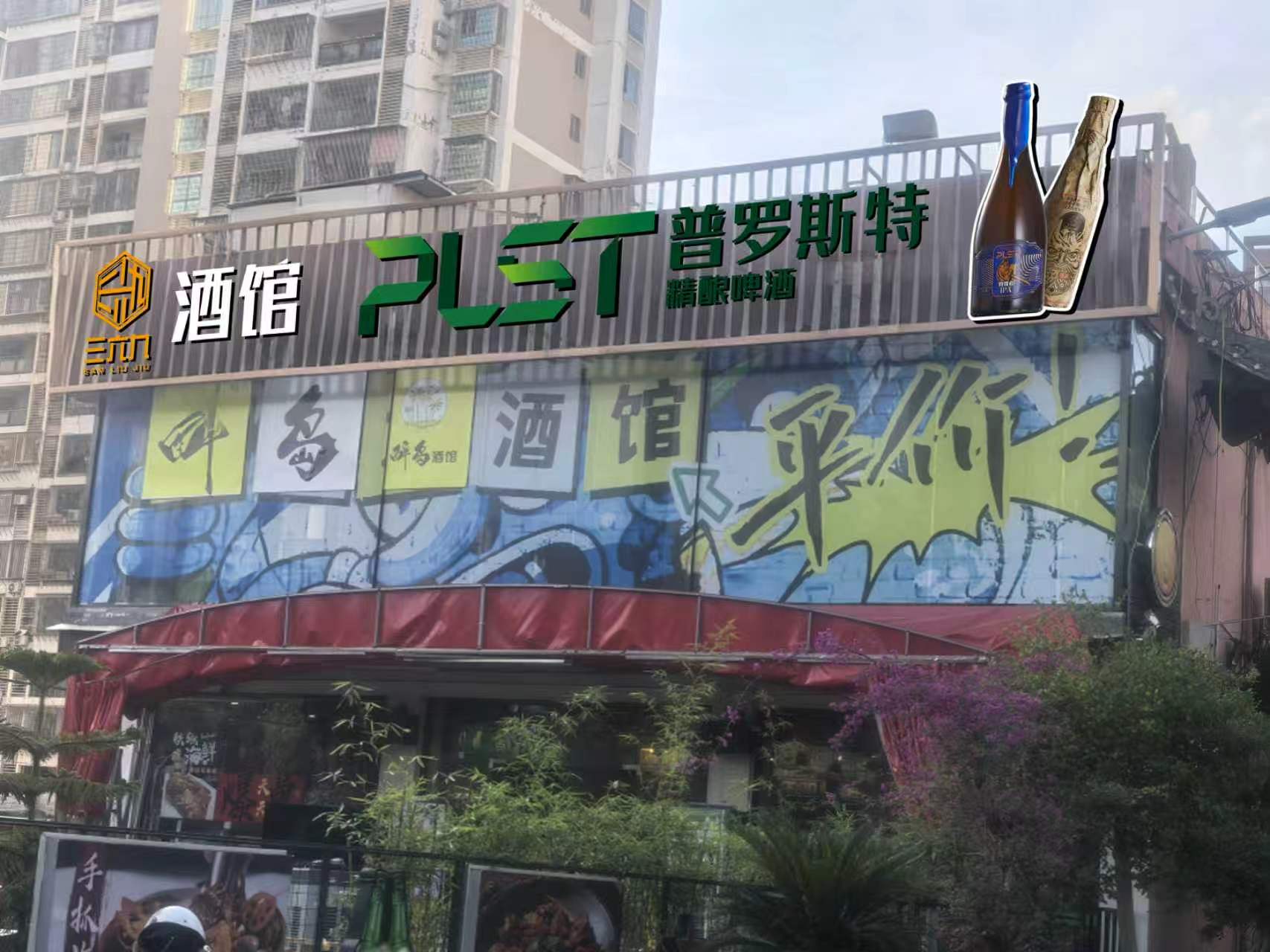 莆鱼集市