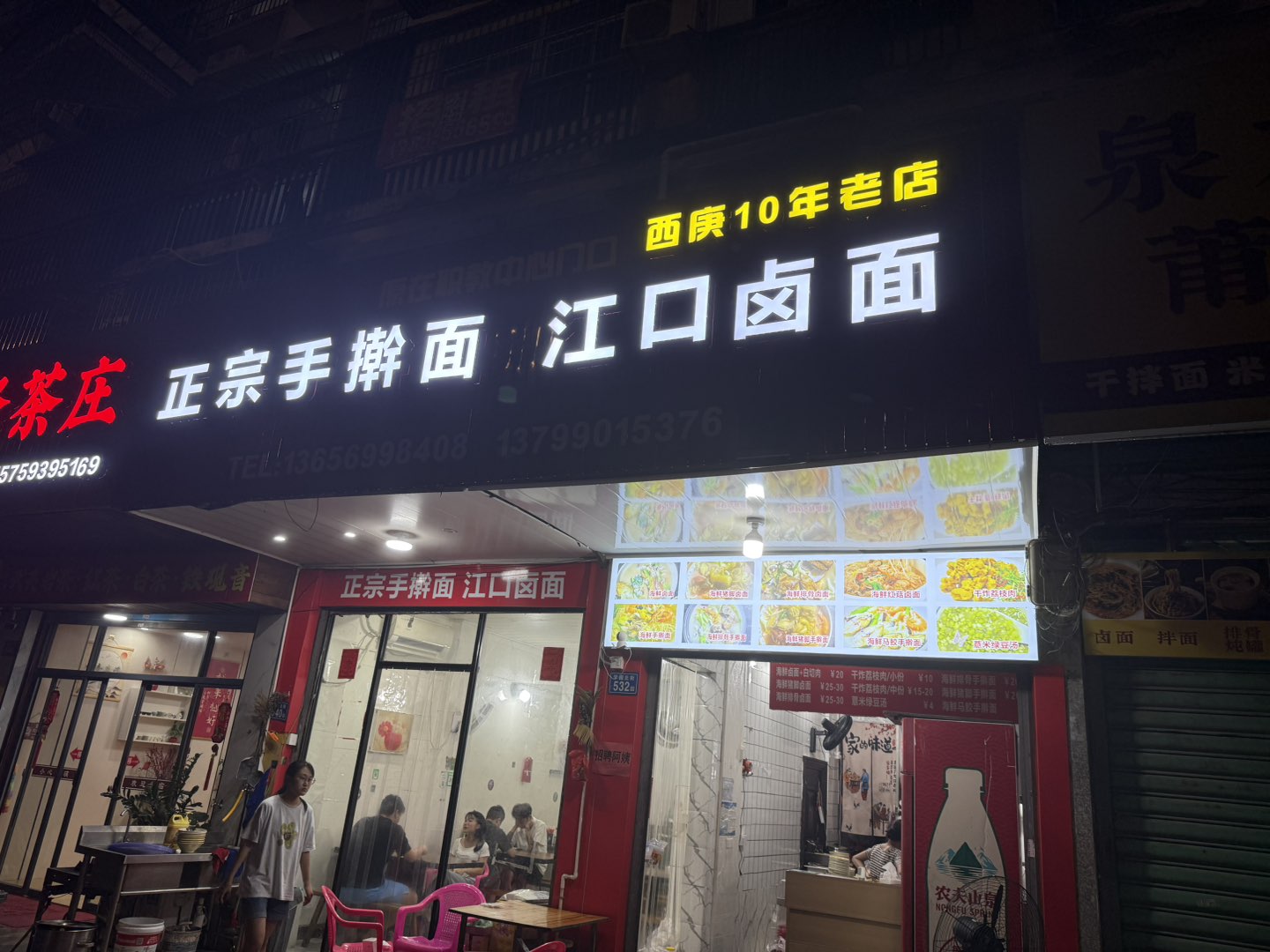 莆鱼集市