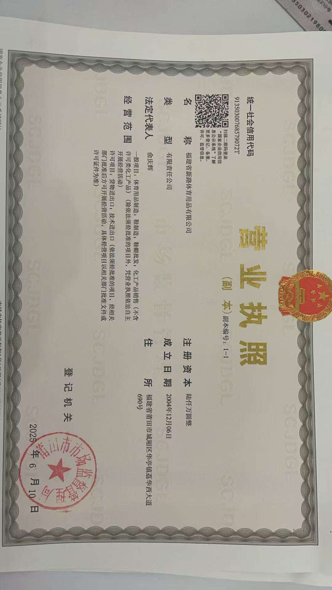 莆鱼集市