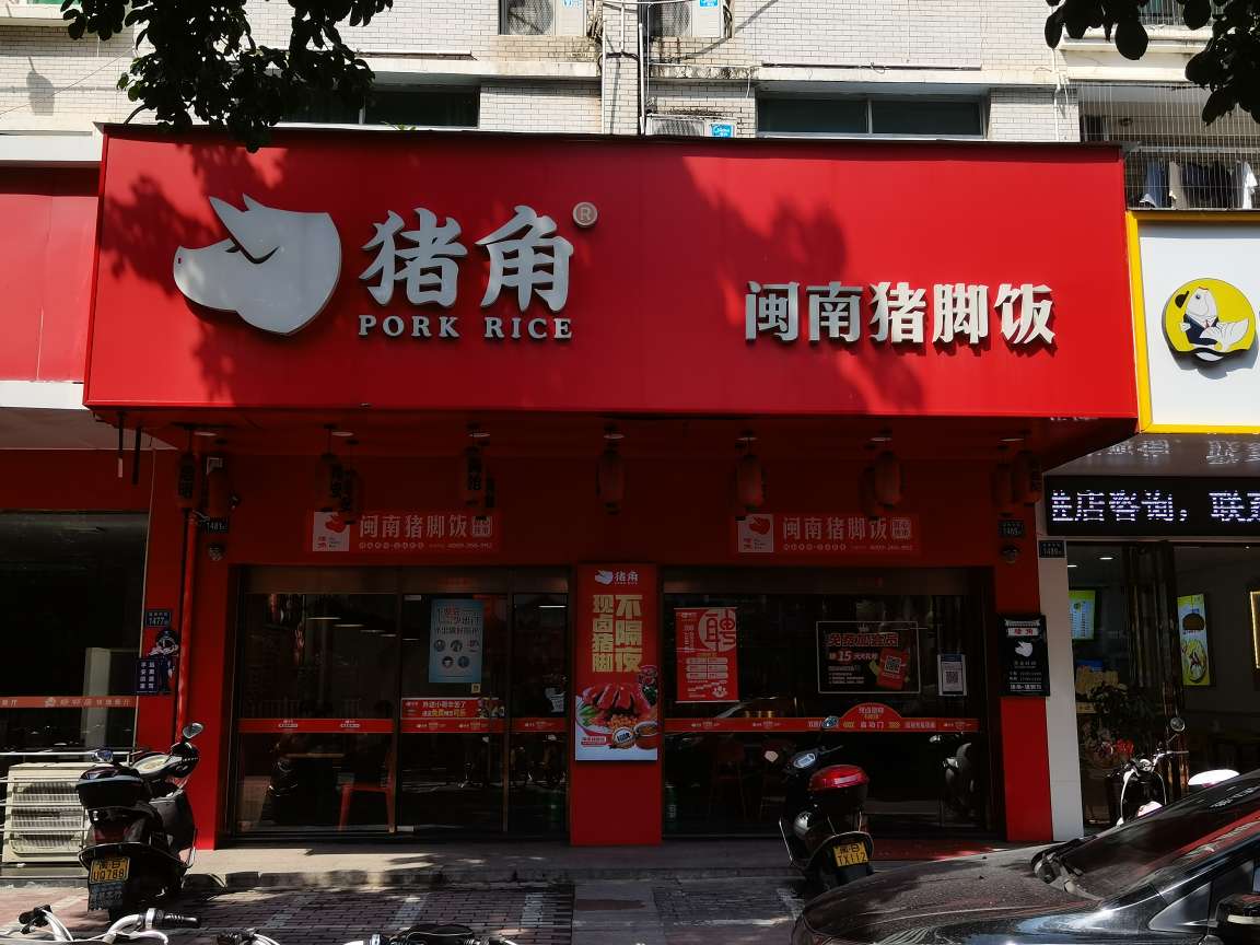 莆鱼集市