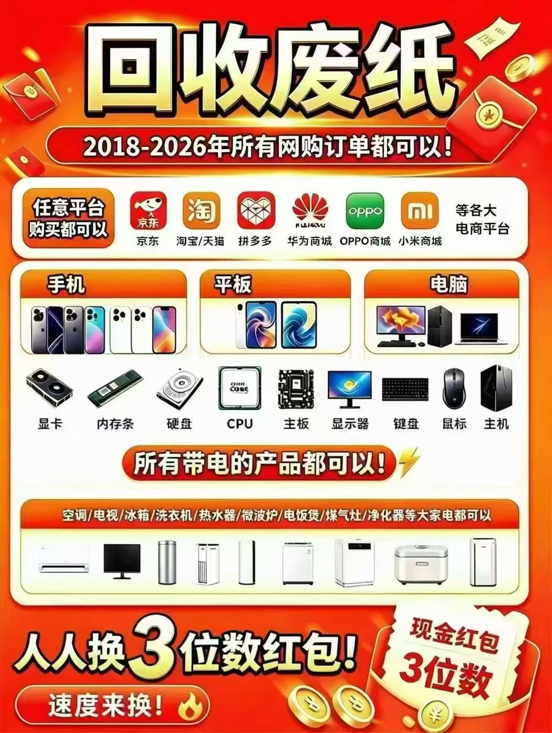 莆鱼集市