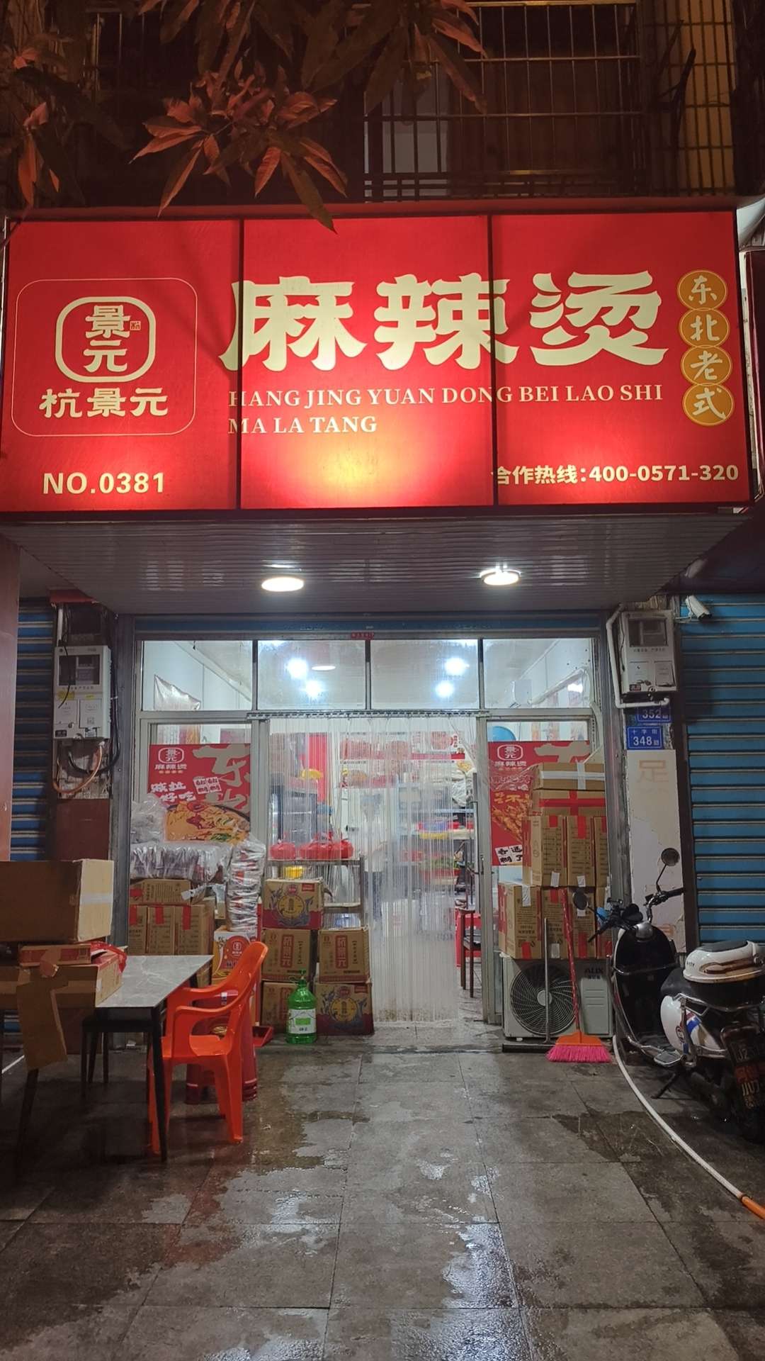 莆鱼集市
