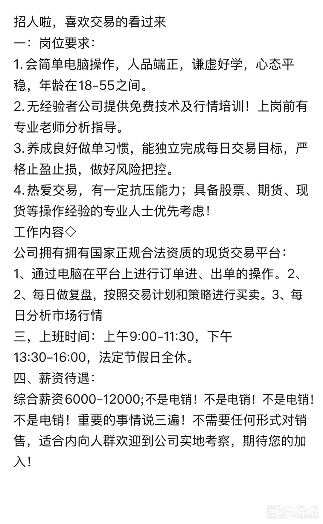 莆鱼集市