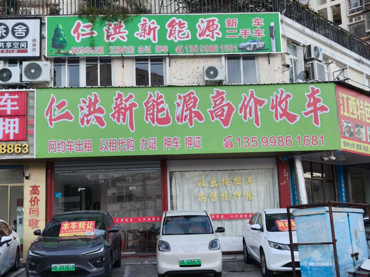 莆鱼集市