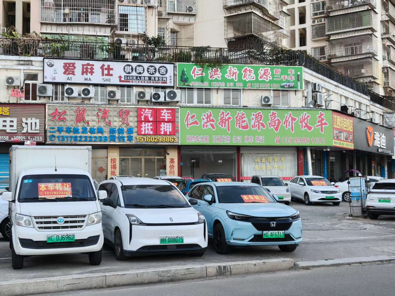 莆鱼集市