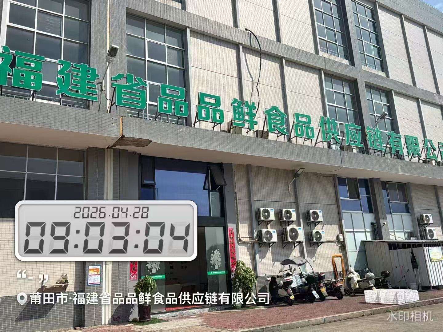莆鱼集市