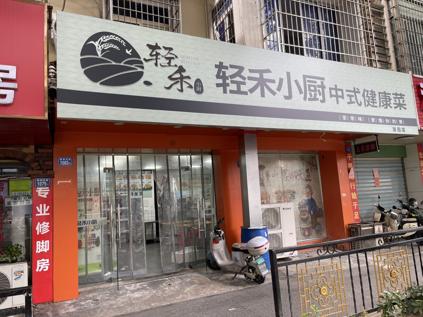 莆鱼集市