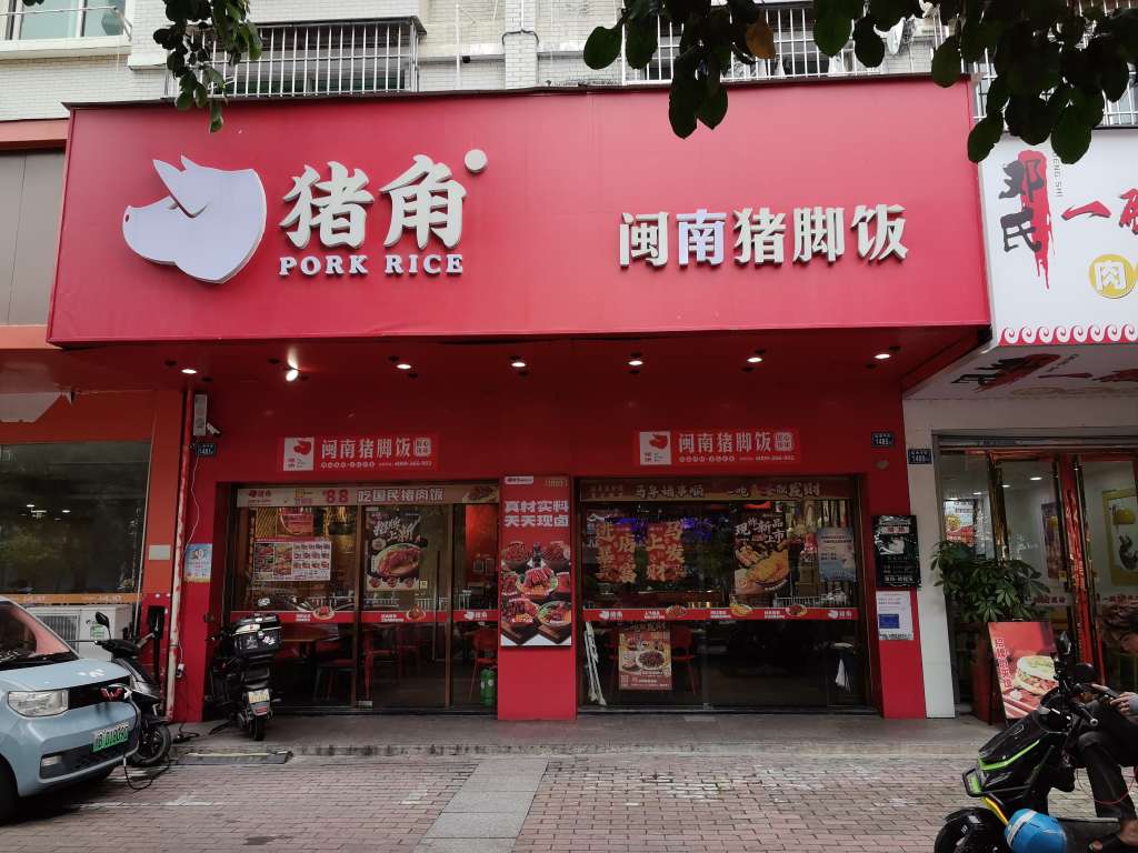 莆鱼集市