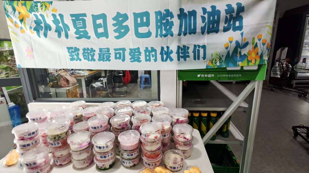 莆鱼集市