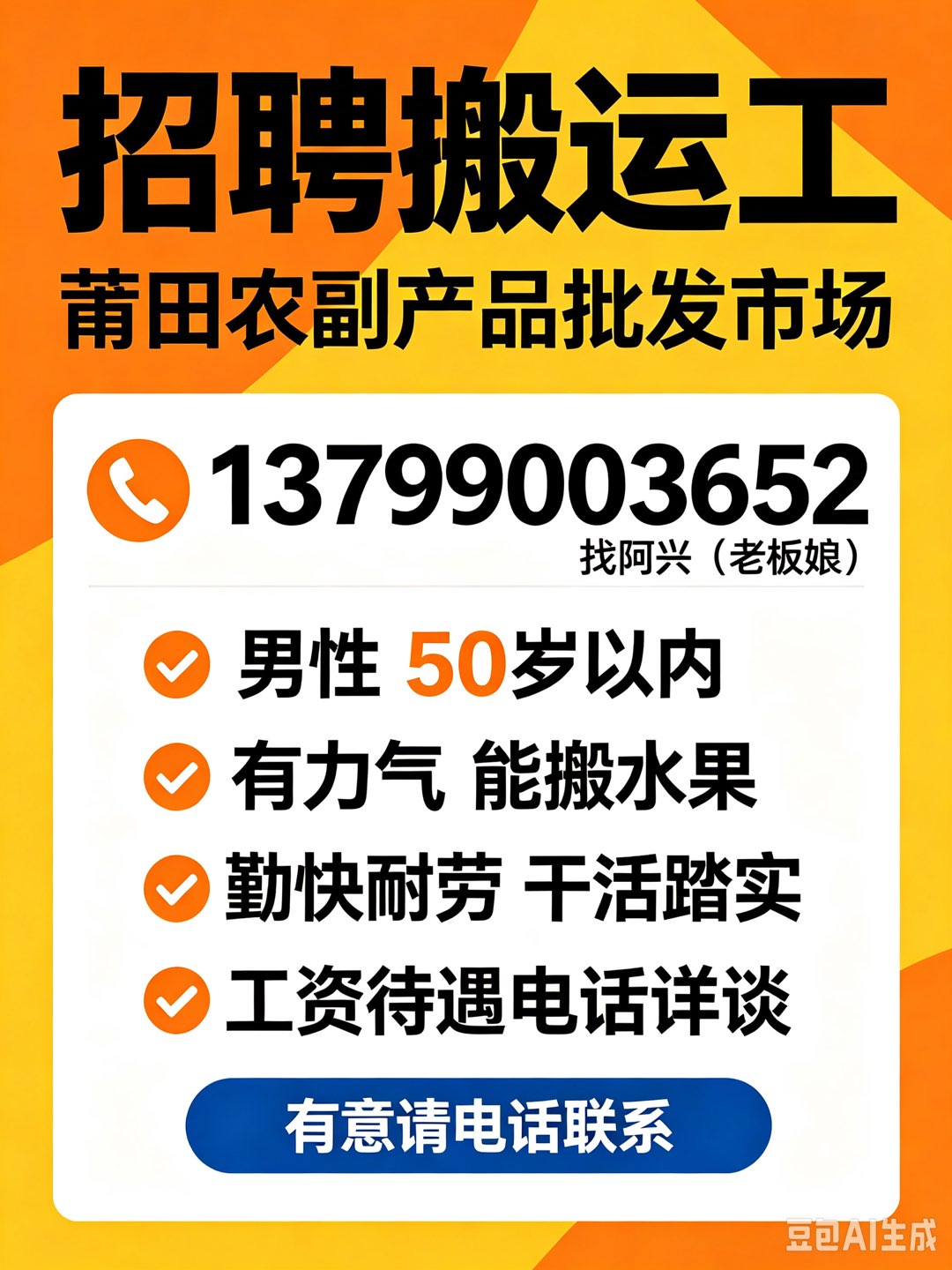 莆鱼集市
