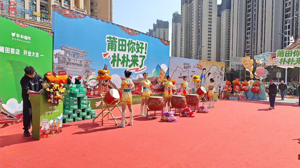 莆鱼集市