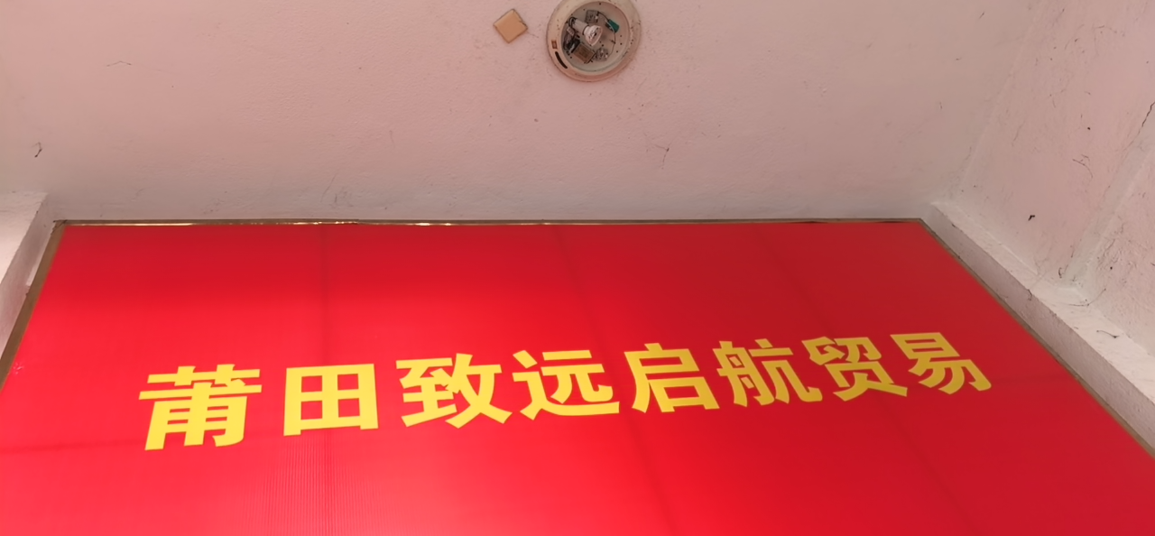 莆鱼集市