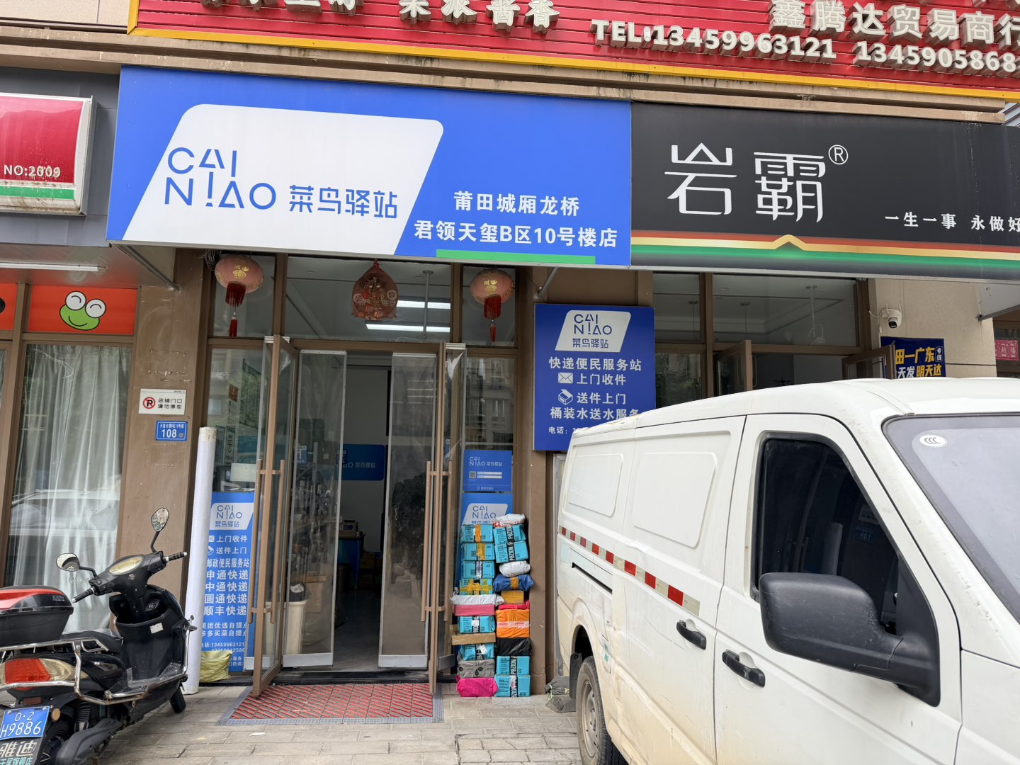 莆鱼集市