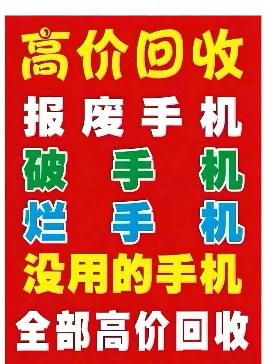 莆鱼集市
