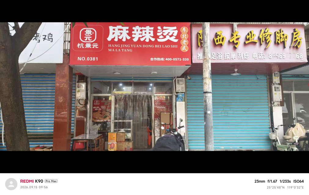 莆鱼集市