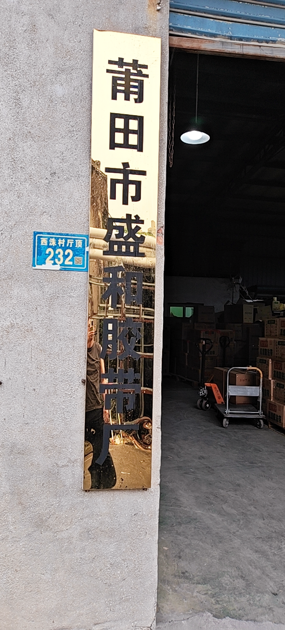莆鱼集市