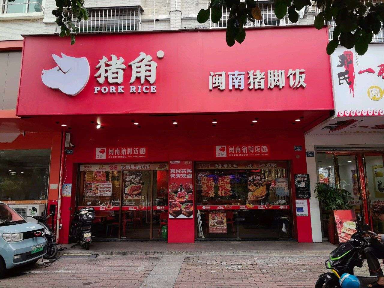 莆鱼集市