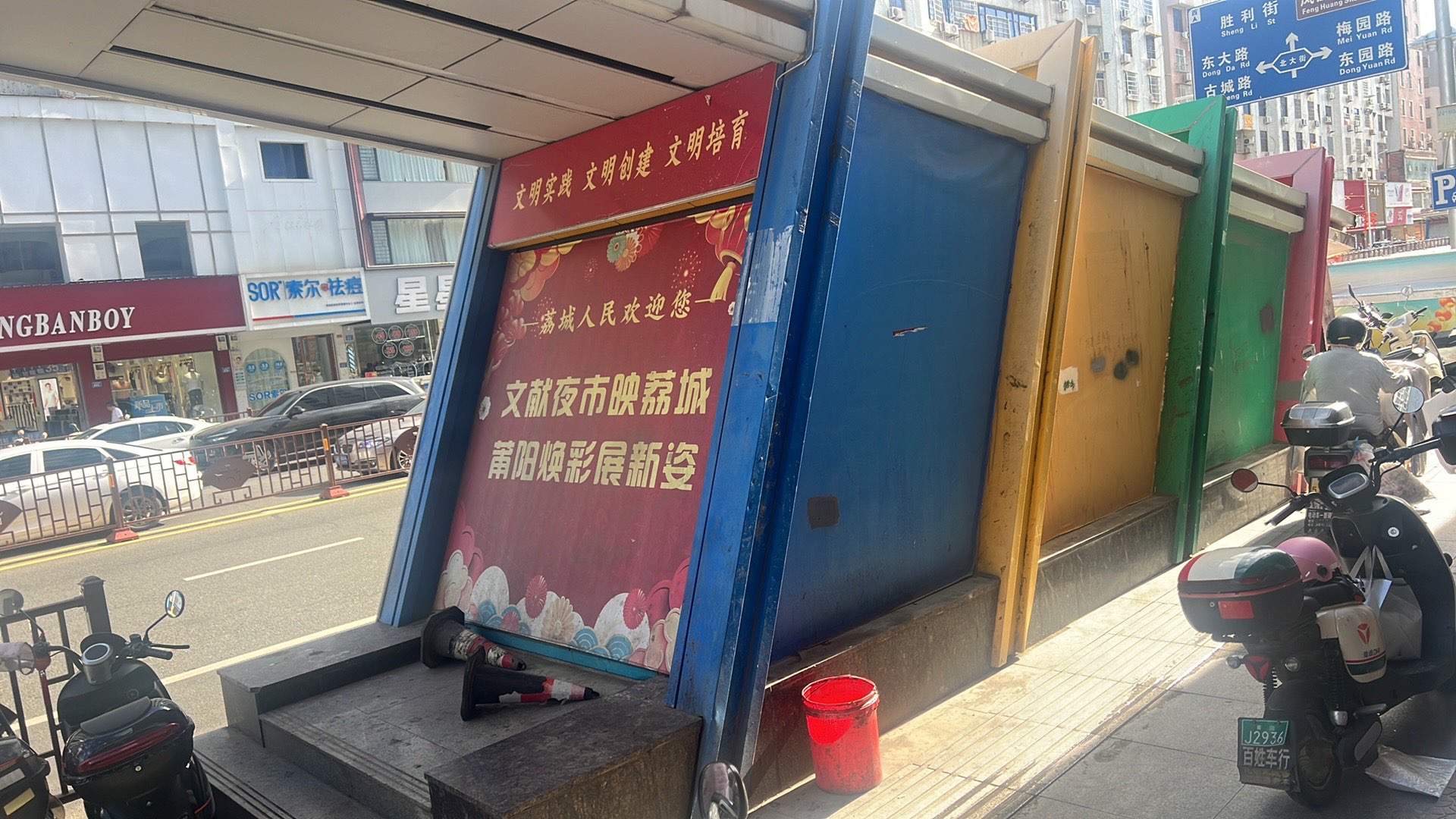 莆鱼集市