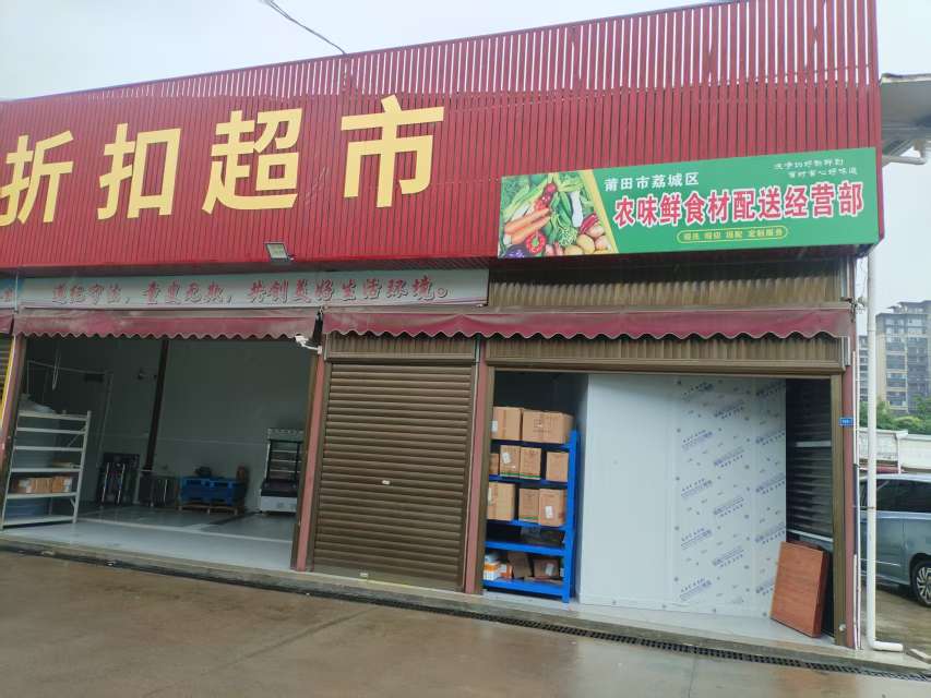 莆鱼集市