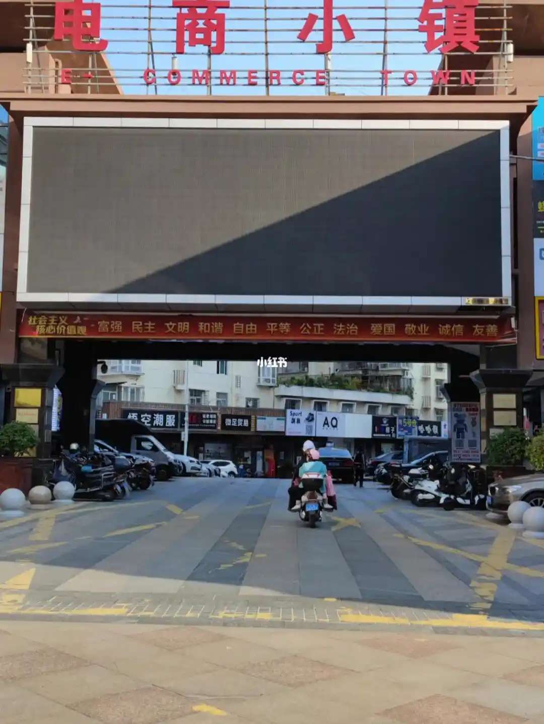 莆鱼集市