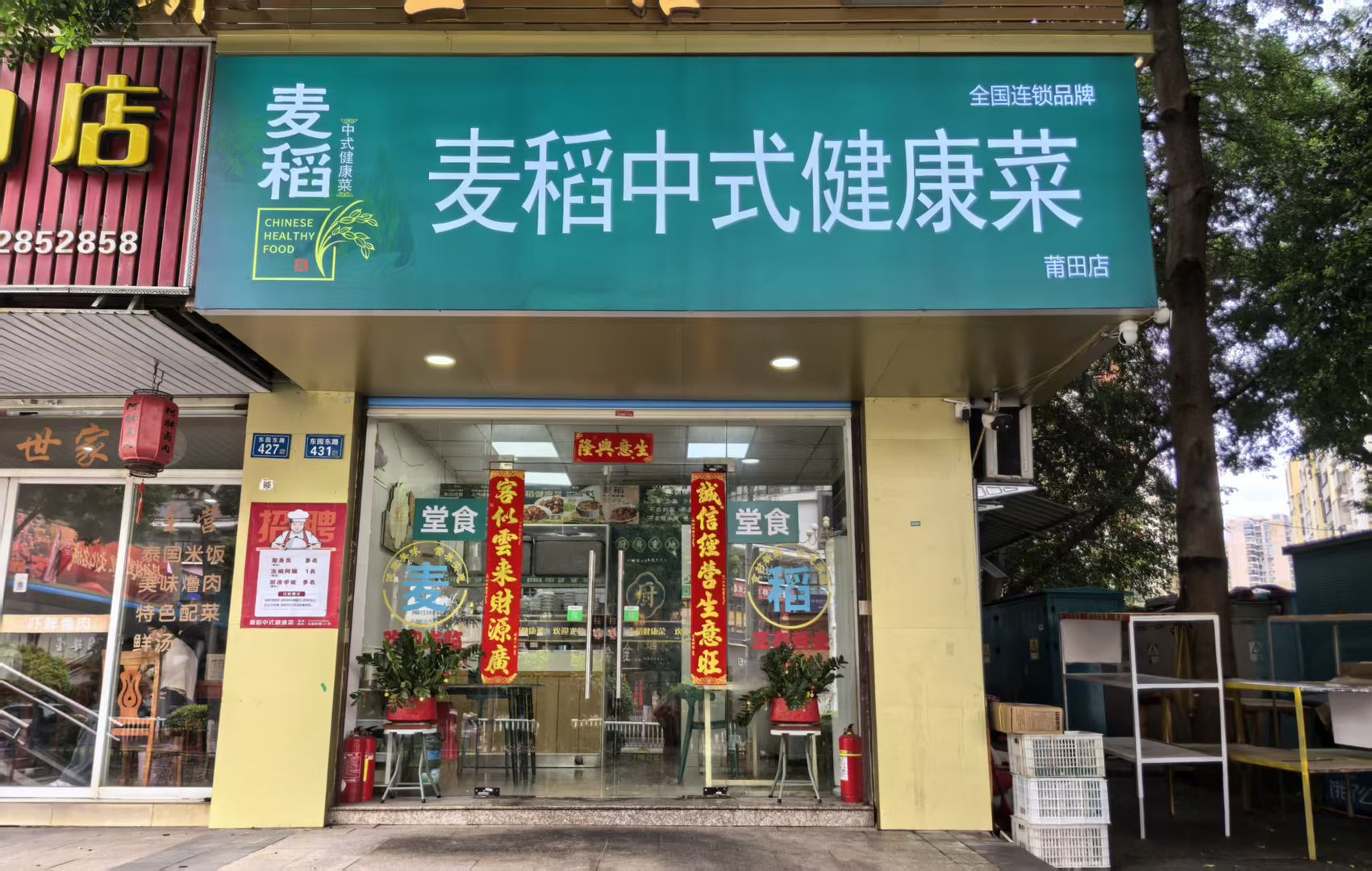 莆鱼集市