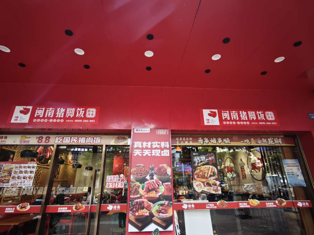 莆鱼集市