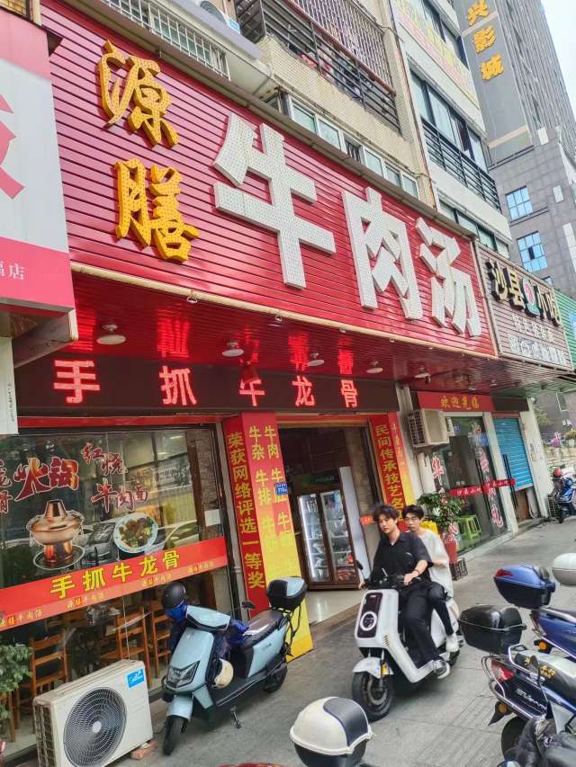 莆鱼集市