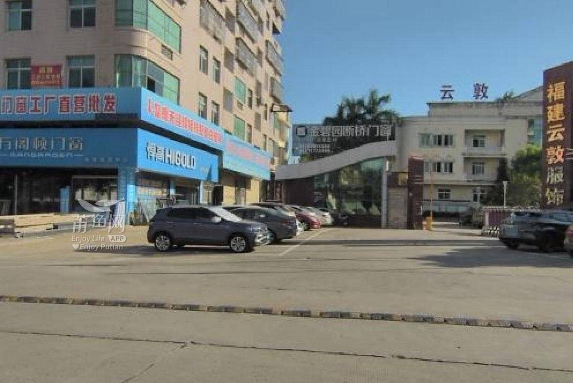 莆鱼集市