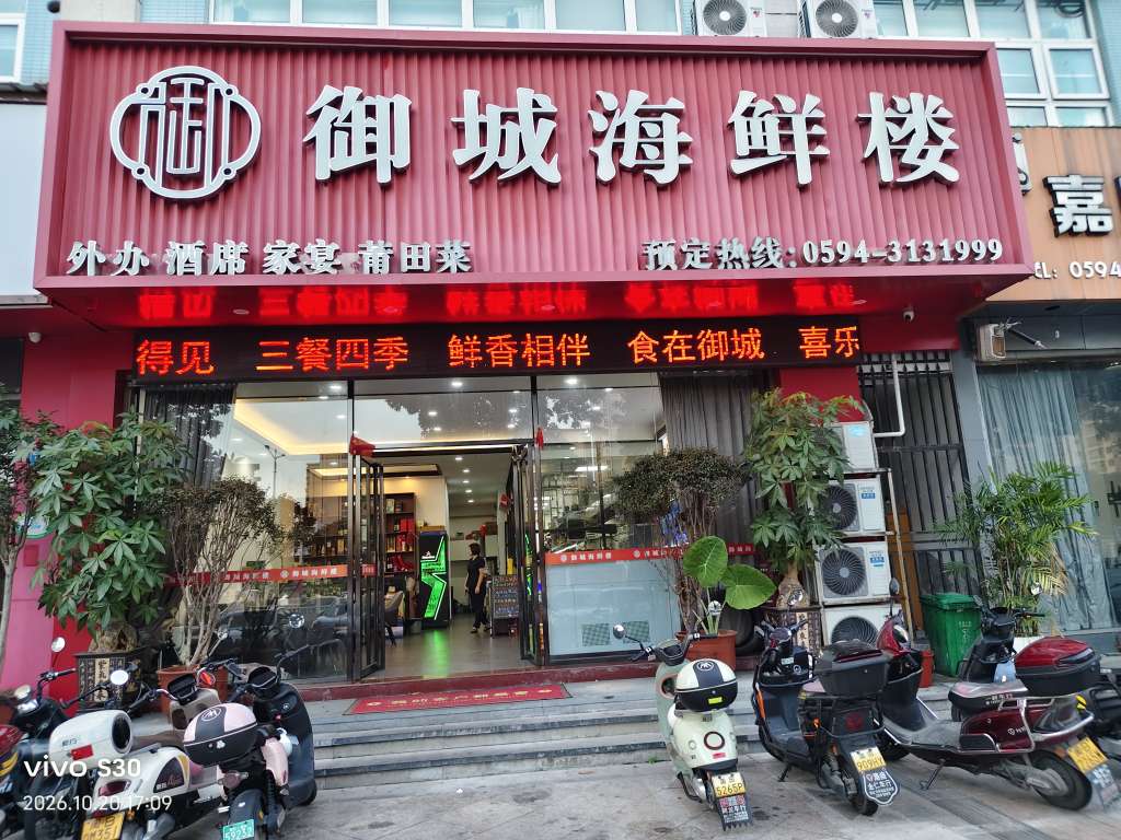 莆鱼集市
