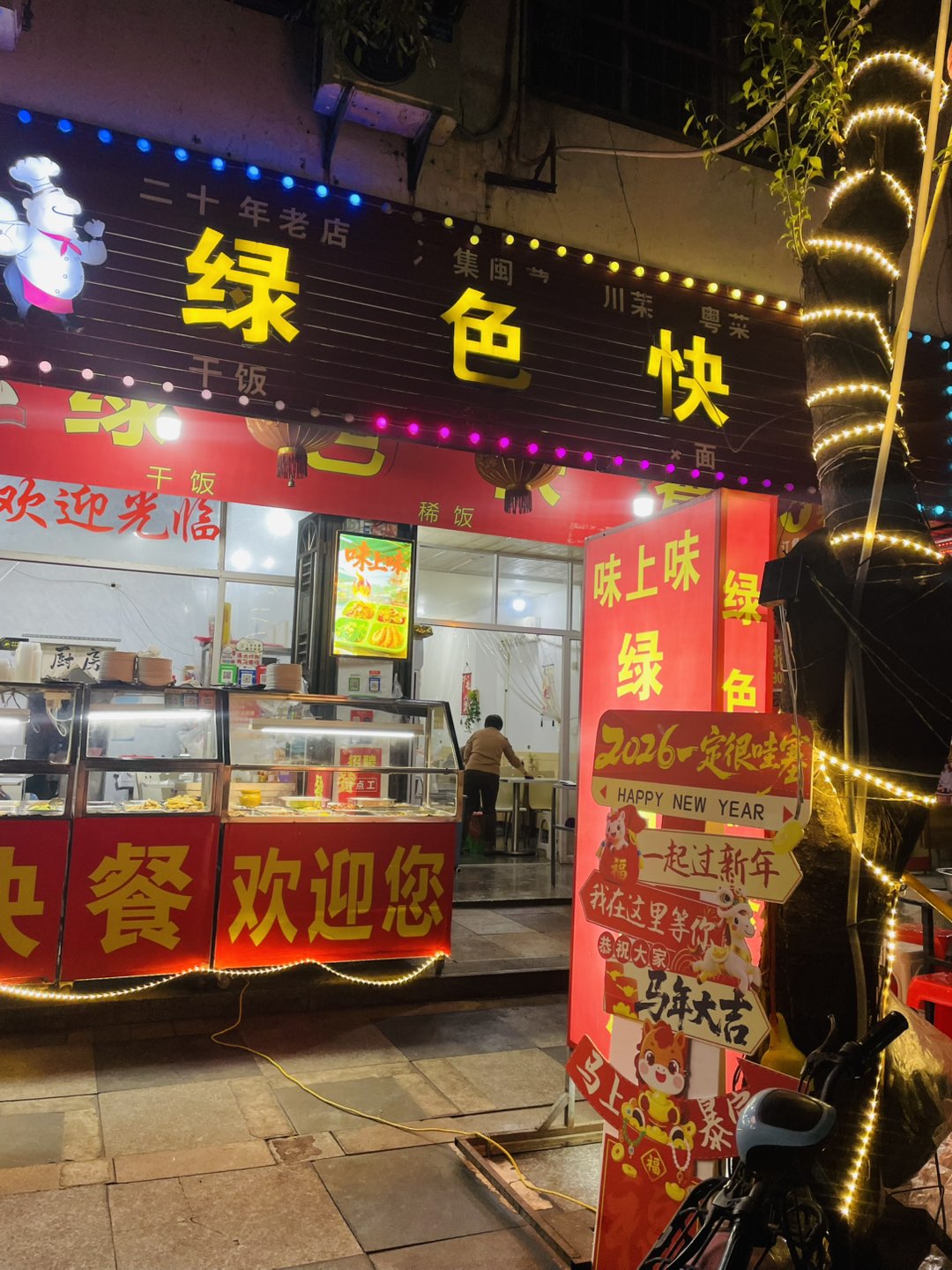 莆鱼集市