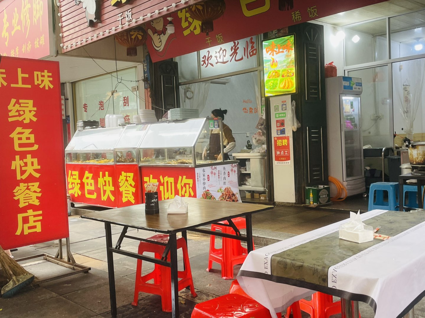 莆鱼集市